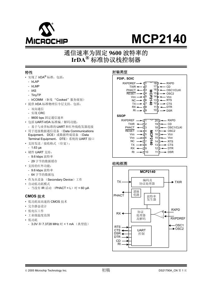 MICROCHIP MCP2140控制器 说明书(1)