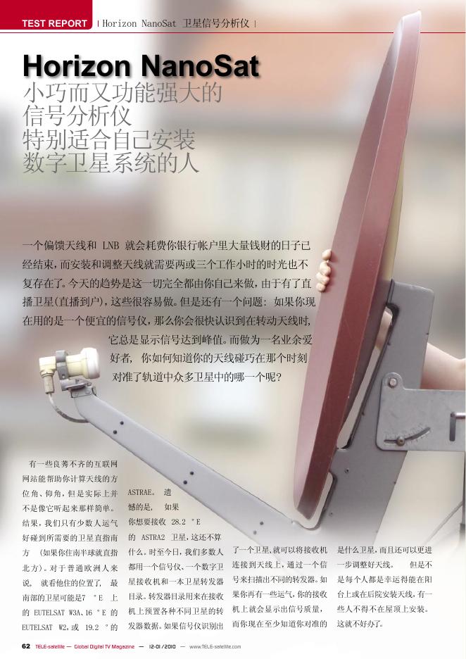 TEST REPORT Horizon NanoSat卫星信号分析仪 说明书