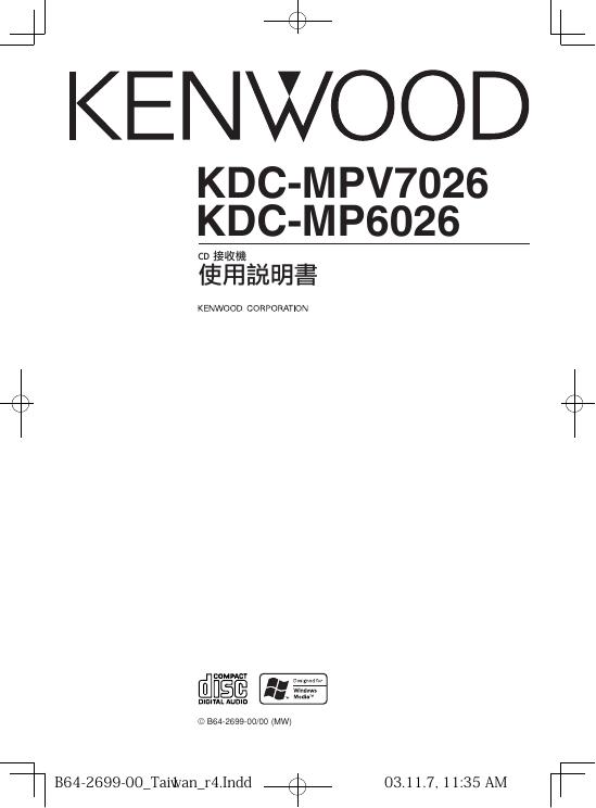 KENWOOD KDC-MPV7026 KDC-MP6026 CD接收机 使用说明书