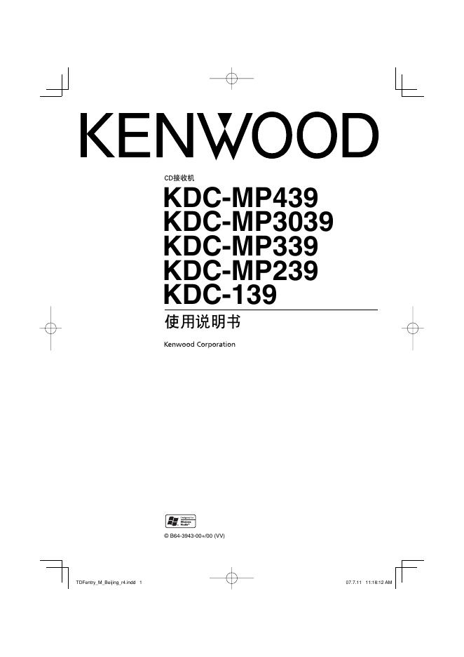 KENWOOD KDC-MP439/KDC-MP3093/KDC-MP339/KDC-MP239/KDC-139 CD接收机 说明书