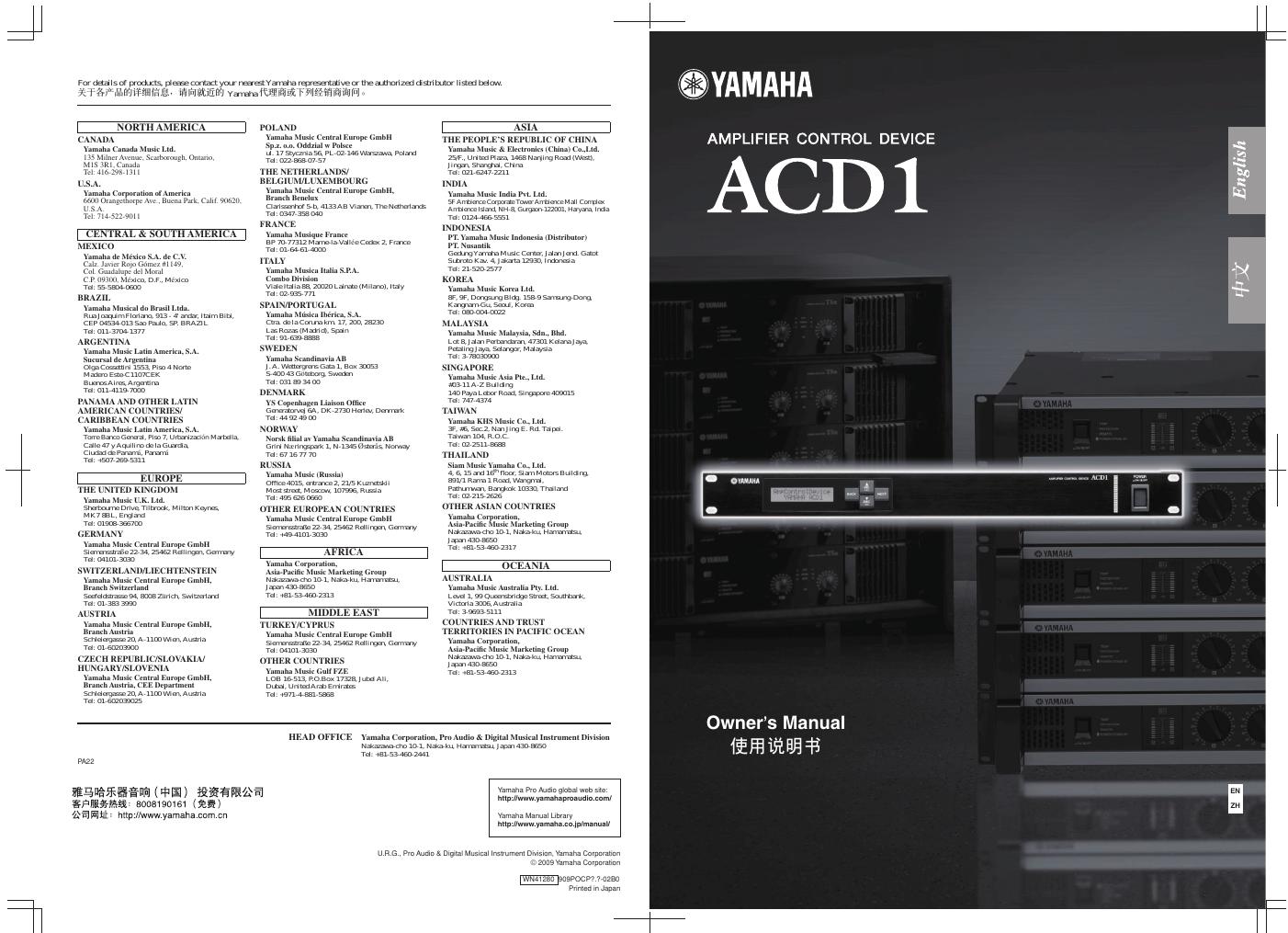 YAMAHA ACD1 使用说明书