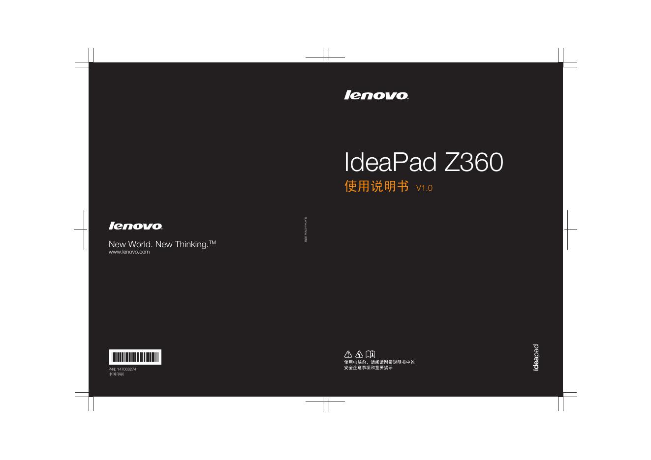 lenovo  IdeaPad Z360使用说明书 V1.0