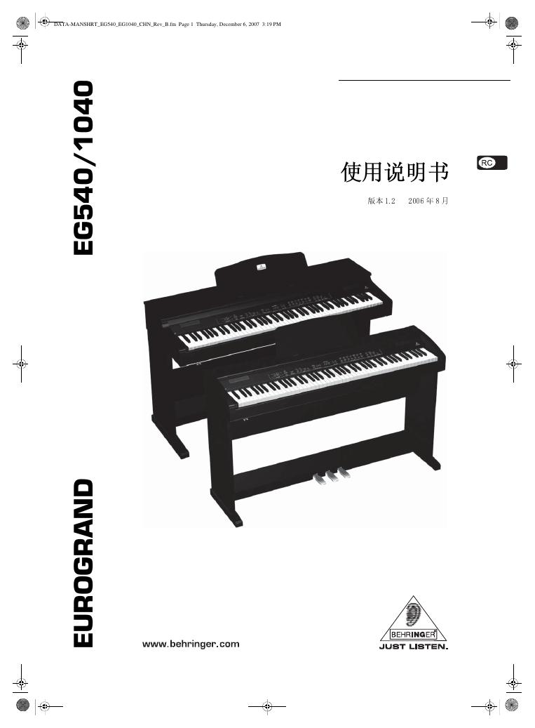 EUROGRAND EG540/1040 使用说明书