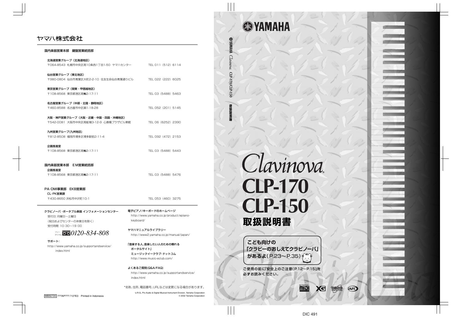 YAMAHA CLP-170 CLP-150 说明书