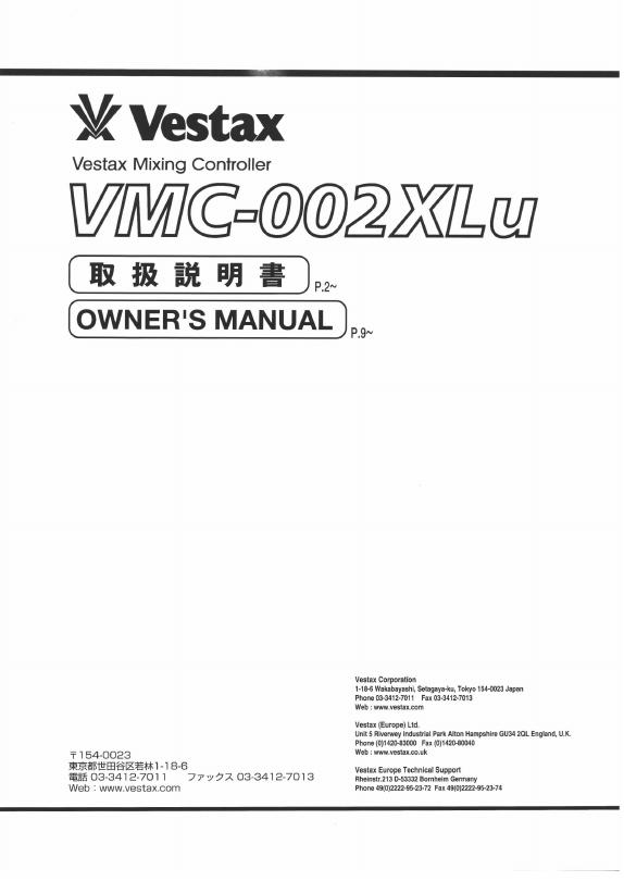 Vestax VMC-002XLu 使用说明书