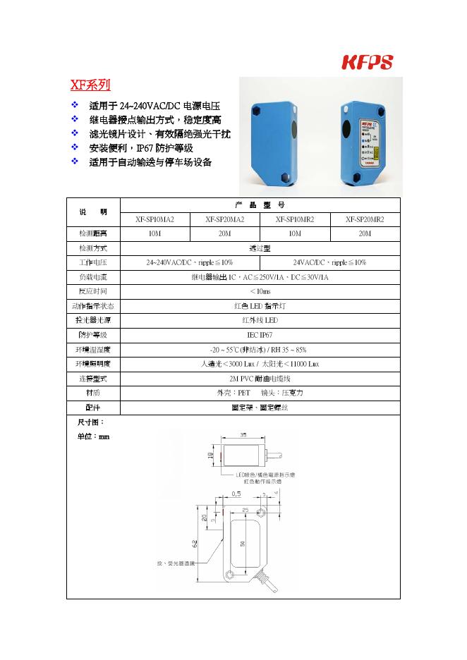 KFPS XF系列  说明书