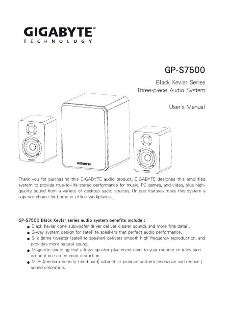技嘉 GP-S7500音响 说明书