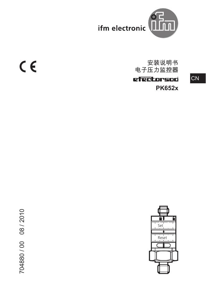 IFM PK652x 安装说明书