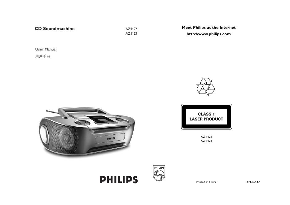 PHILIPS AZ1122 AZ1123 说明书