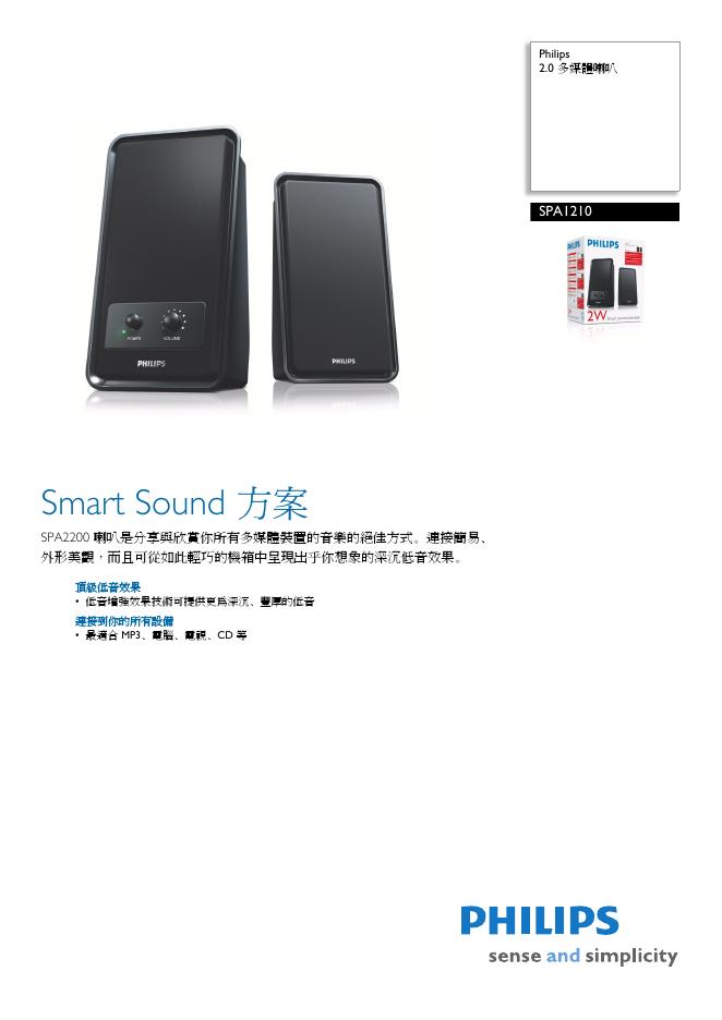 PHILIPS  SPA1210 说明书