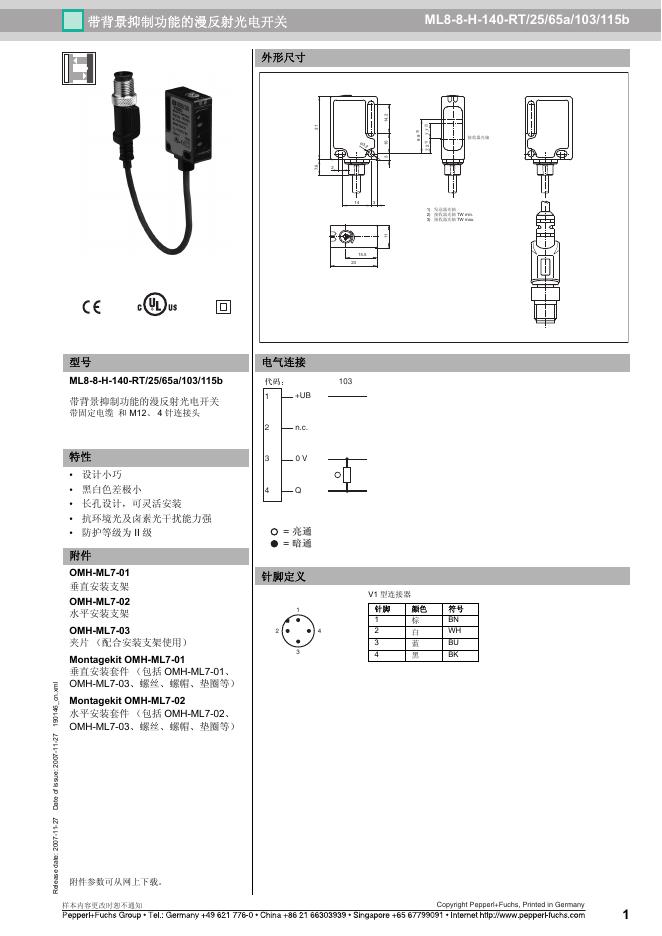 带背景抑制功能的漫反射光电开关 ML8-8-H-140-RT/25/65a/103/115b 说明书