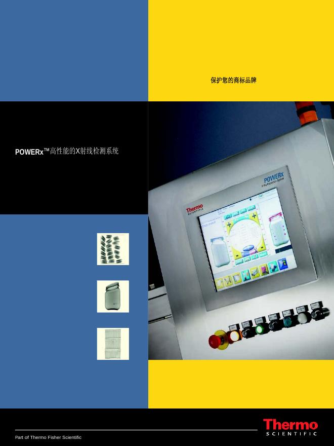 Thermo POWERx高性能的X射线检测系统 说明书