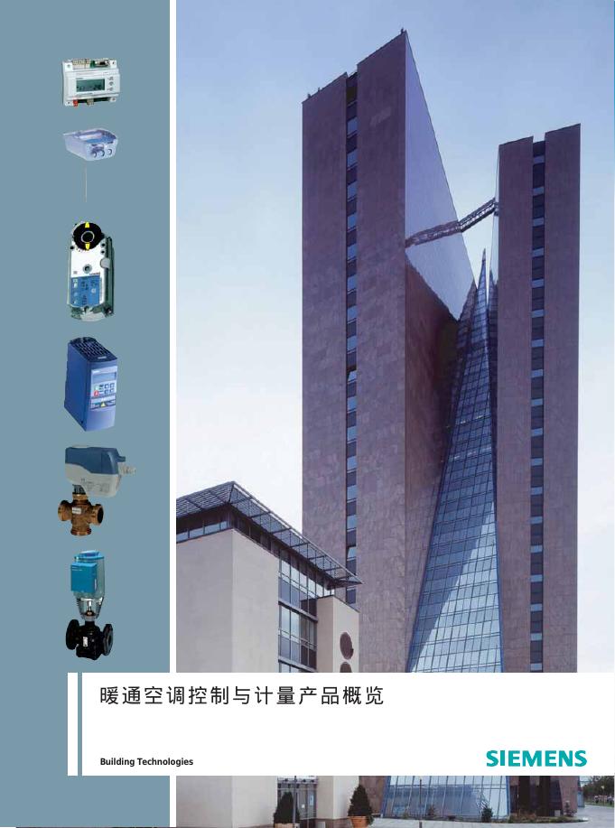 西门子 风机盘管温控器  说明书