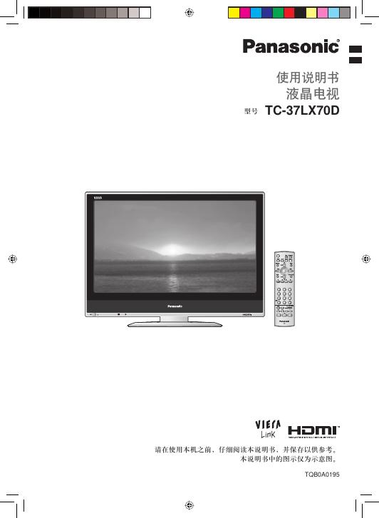 Panasonic 液晶电视 TC-37LX70D 使用说明书