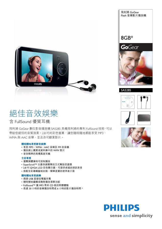 PHILIPS   音樂影片播放機 使用说明书