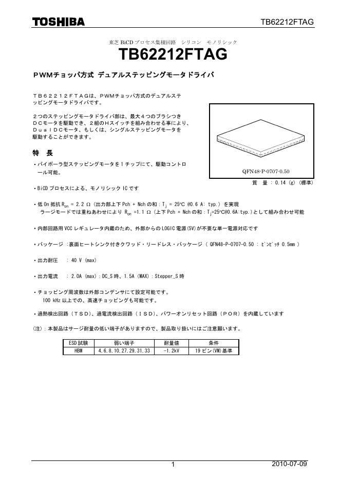 TOSHIBA  TB62212FTAG 说明书