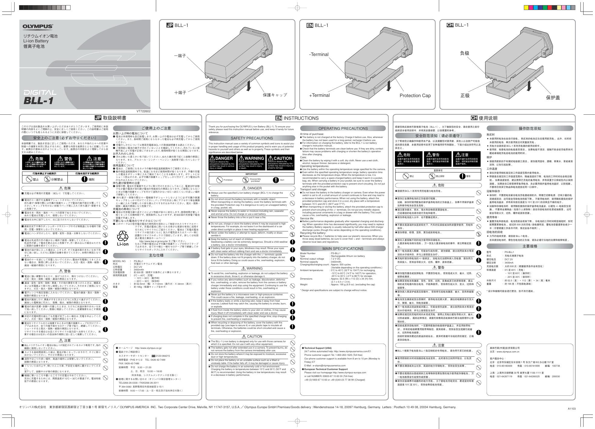 OLYMPUS BLL-1 使用说明书