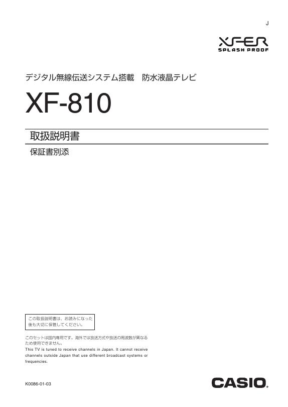 CASIO XF-810 说明书