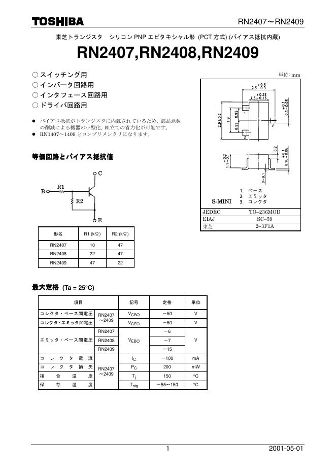 东芝 RN2407/2408/2409 说明书