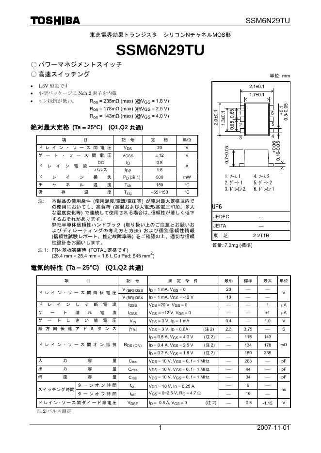 东芝 SSM6N29TU 说明书