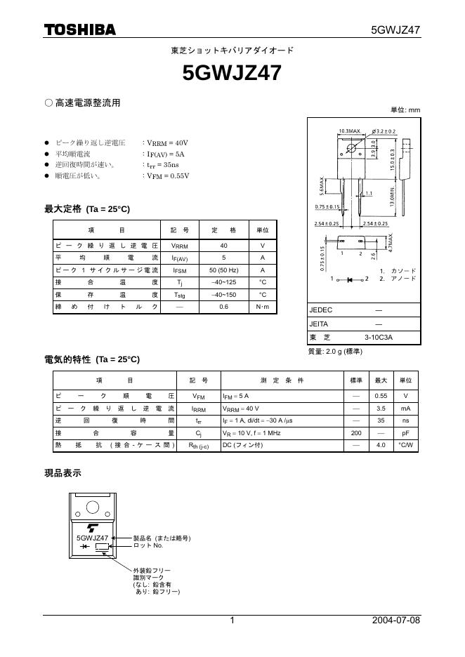 东芝 5GWJZ47 说明书