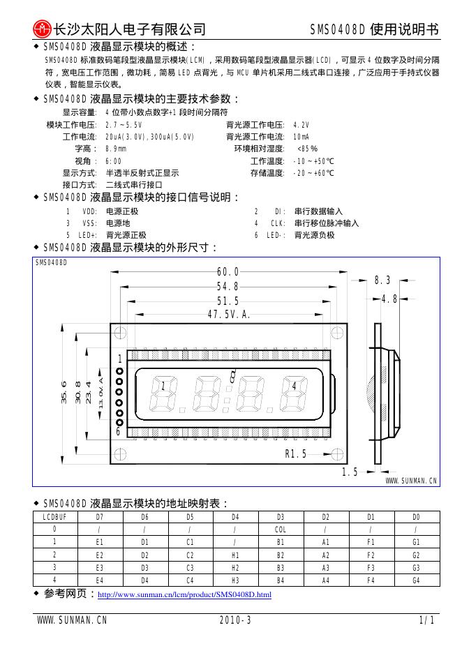 长沙太阳人电子有限公司 长沙太阳人电子有限公司 SMS04080 液晶显示模块 使用说明书
