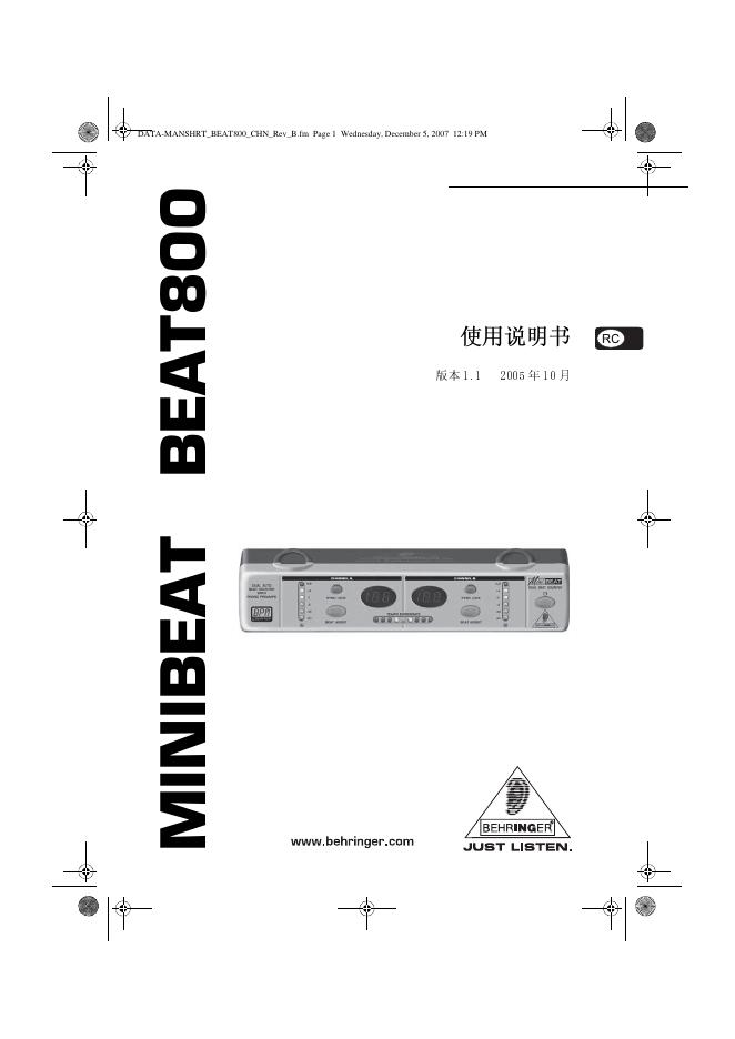 behringer MINIBEAT BEAT800 使用说明书