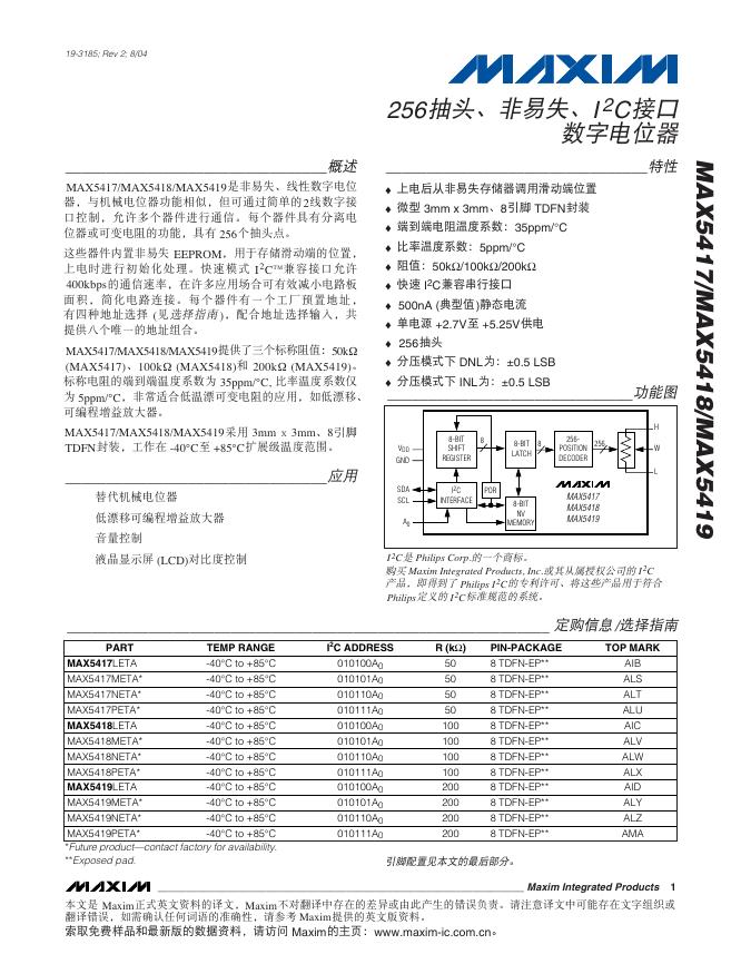 MAXIM MAX5417/5418/5419 说明书