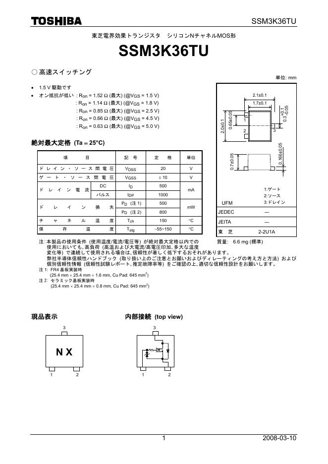 东芝  SSM3K36TU  说明书