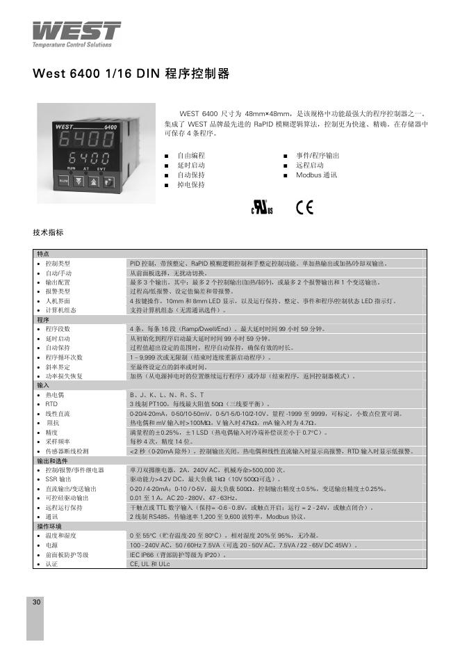 West 6400 1/16DIN程序控制器 说明书