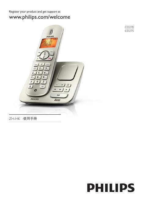 PHILIPS CD270 CD275 说明书
