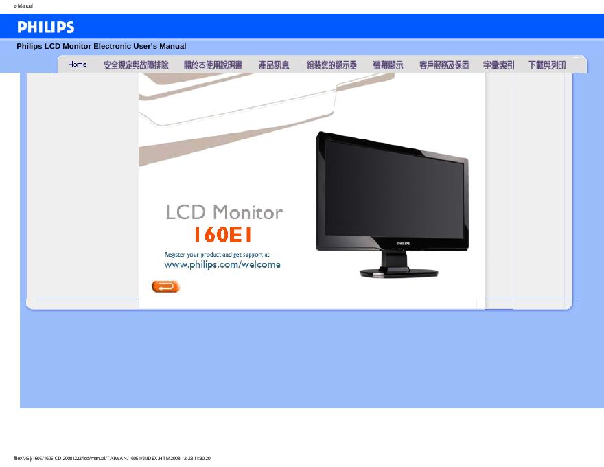PHILIPS 160EI LCD Monitor 说明书