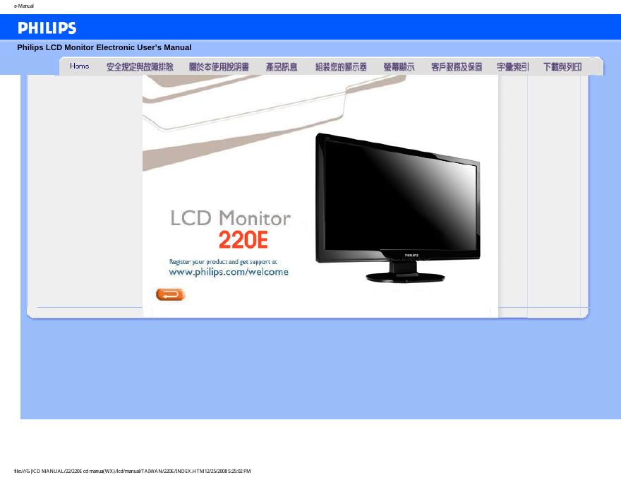 PHILIPS 220ELCD Monitor 说明书