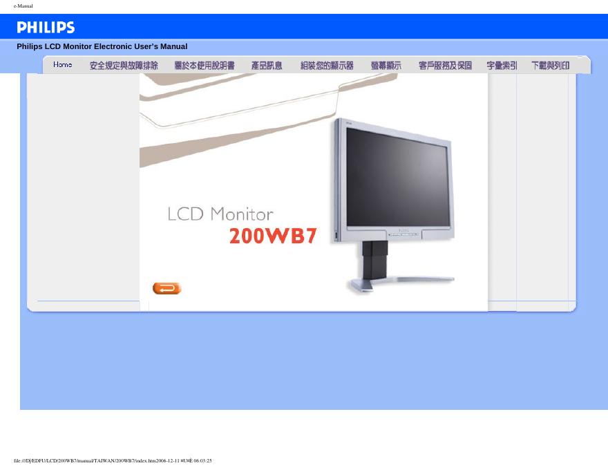 PHILIPS 200WB7 LCD Monitor 说明书