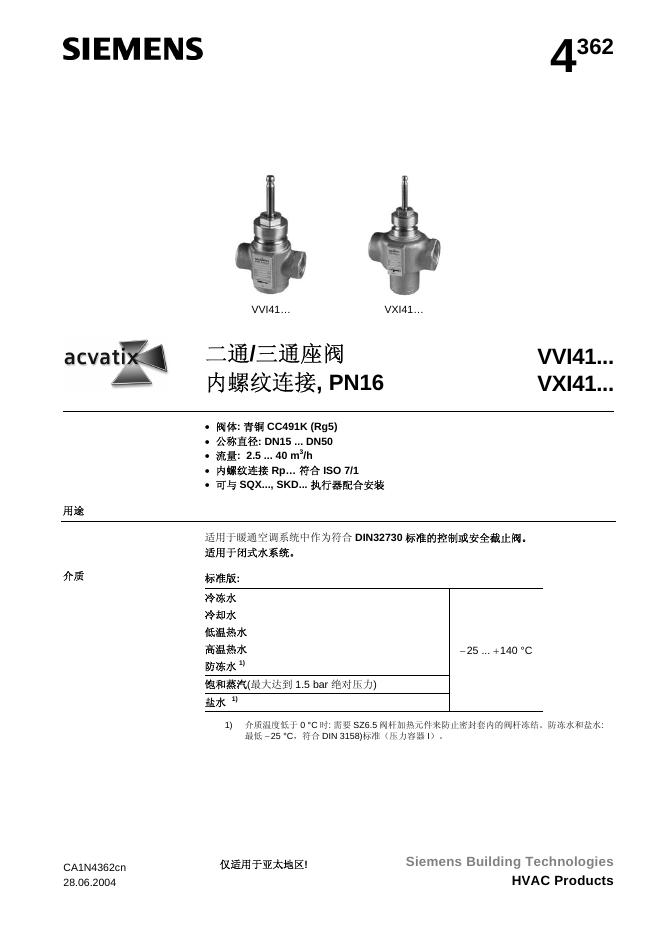 SIEMENS VVI41/VXI41 说明书
