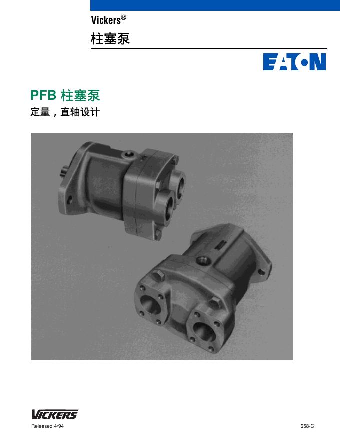 Vickers  PFB柱塞泵 说明书
