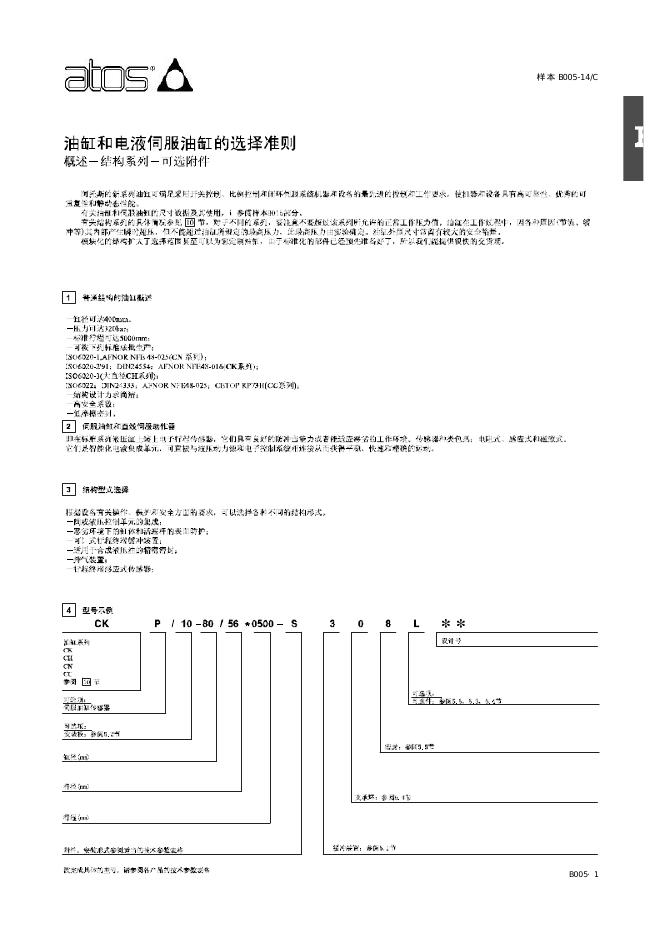 Cisco Catalyst 4500 系列 说明书