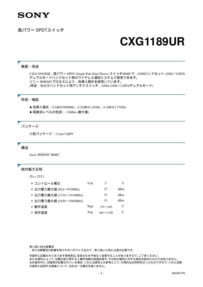 SONY CXG1189UR 说明书