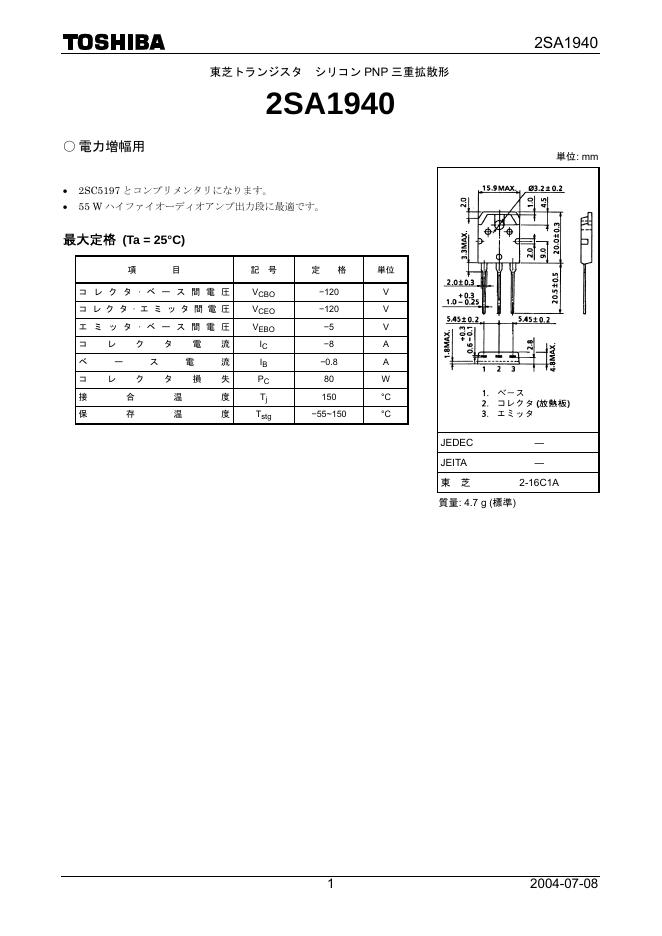 东芝 2SA1940 说明书