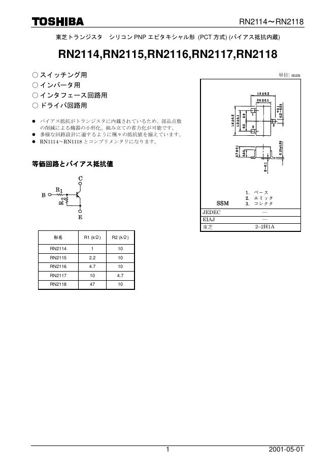 东芝 RN2114/2115/2116/2117/2118 说明书