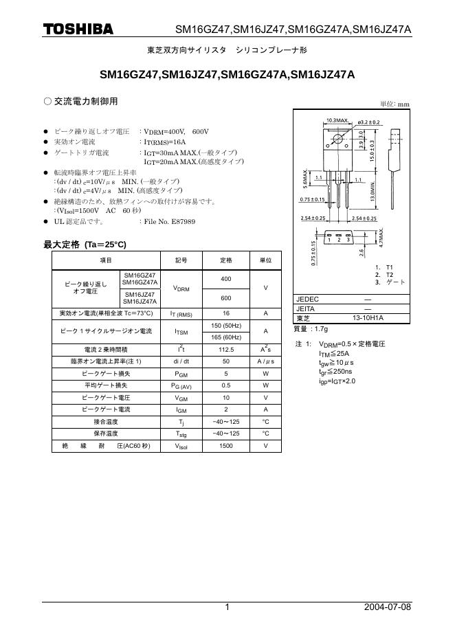 东芝 SM16GZ47/SM16JZ47/SM16GZ47A/SM16JZ47A 说明书