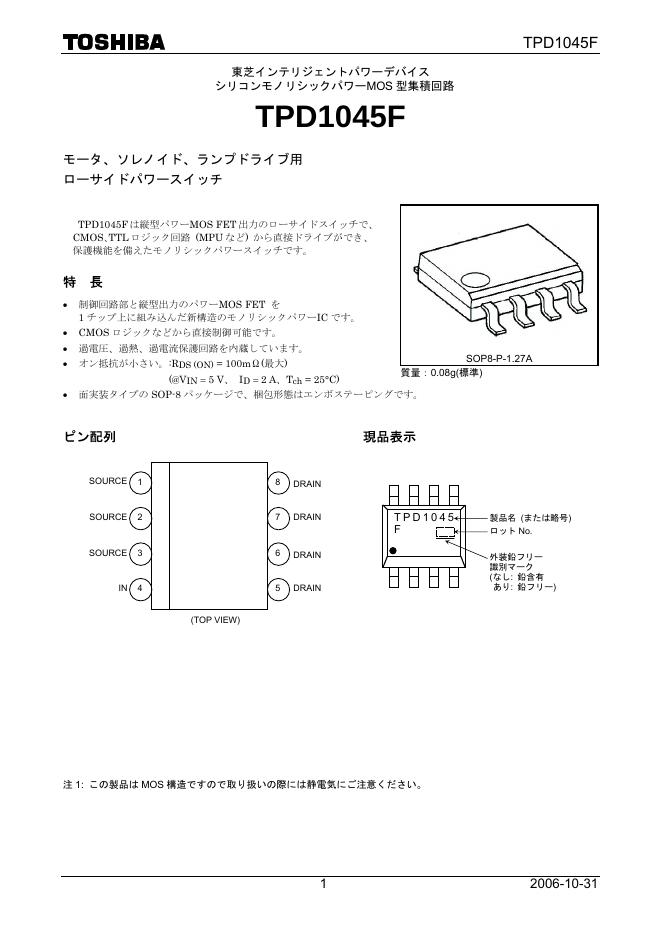 东芝 TPD1045F 说明书