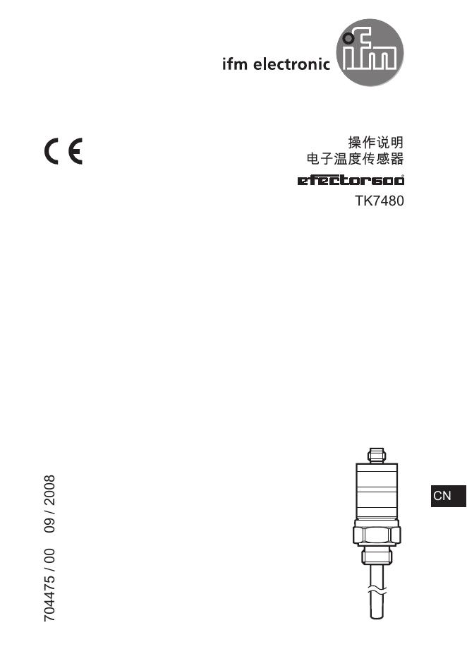 IFM TK7480电子温度传感器 操作说明