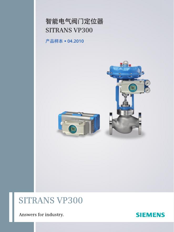 西门子 SITRANS VP300智能电气阀门定位器 说明书