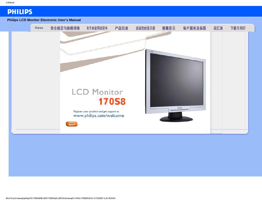 PHILIPS 170S8 LCD Monitor 说明书(1)(1)