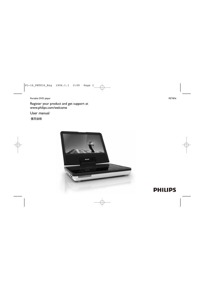 PHILIPS PET816 Portable DVD player 说明书