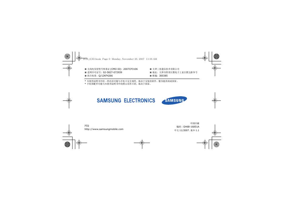 三星 SGH-J618 手机 说明书