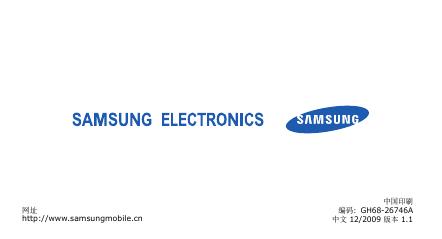 三星 GT-S5560C手机 说明书