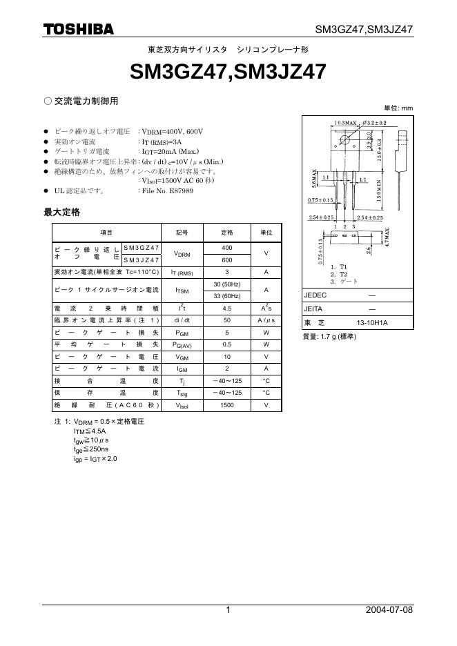 东芝 SM3GZ47,SM3JZ47 说明书