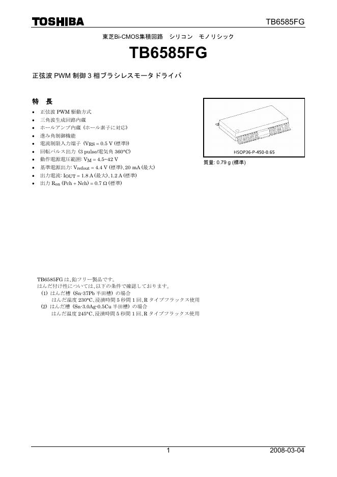 东芝 TB6585FG 说明书